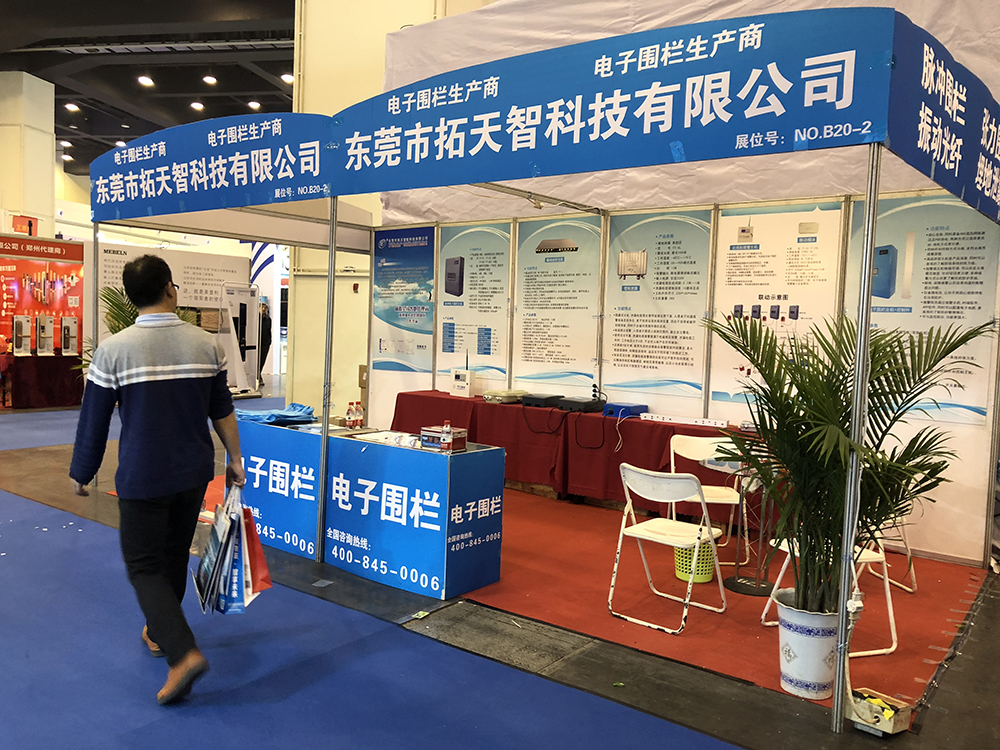 2018年第十六屆鄭州安博會