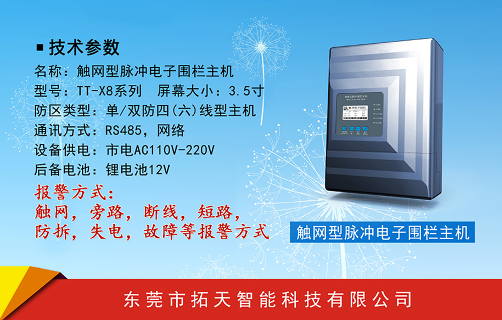 問:電子圍欄能電死人嗎?答:不能!