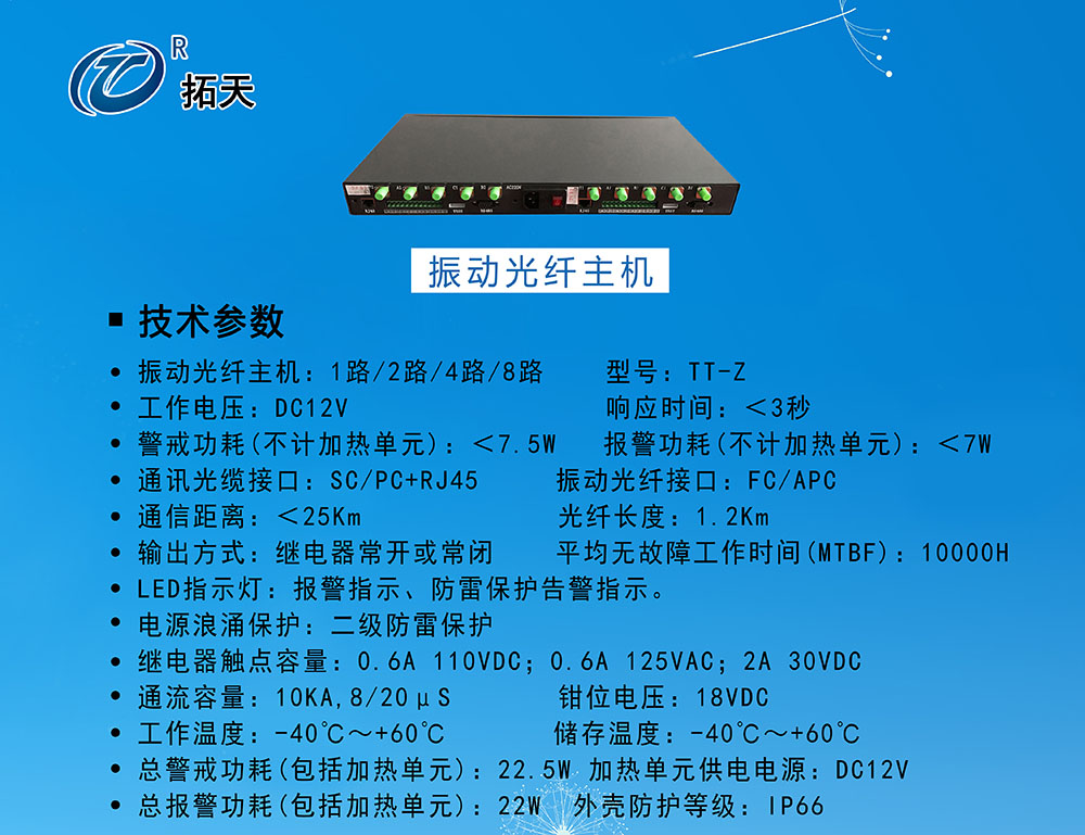 五種常用的周界報警系統的報警方式