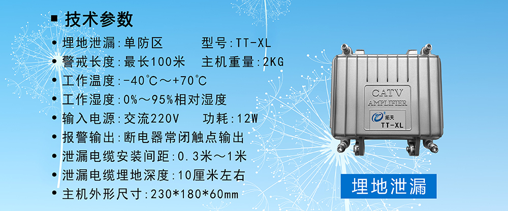 五種常用的周界報警系統的報警方式