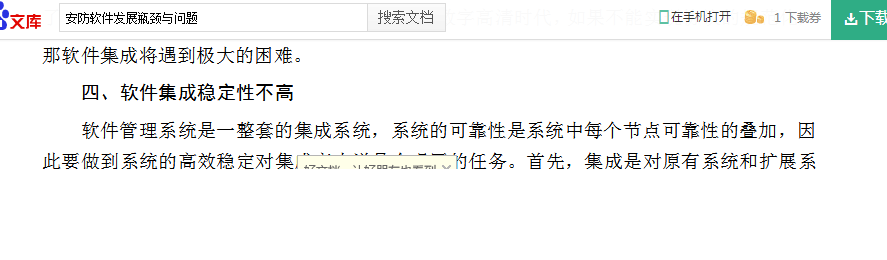 關于拓天周界系統與監獄系統對接的一些問題