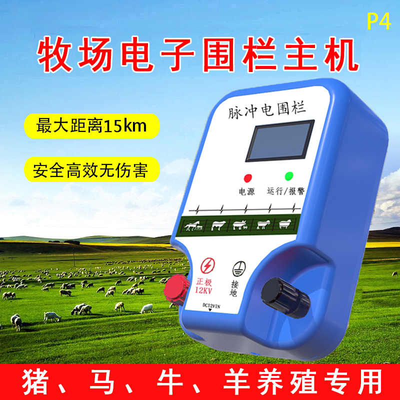 畜牧電子圍欄讓農作物不被“野豬”破壞