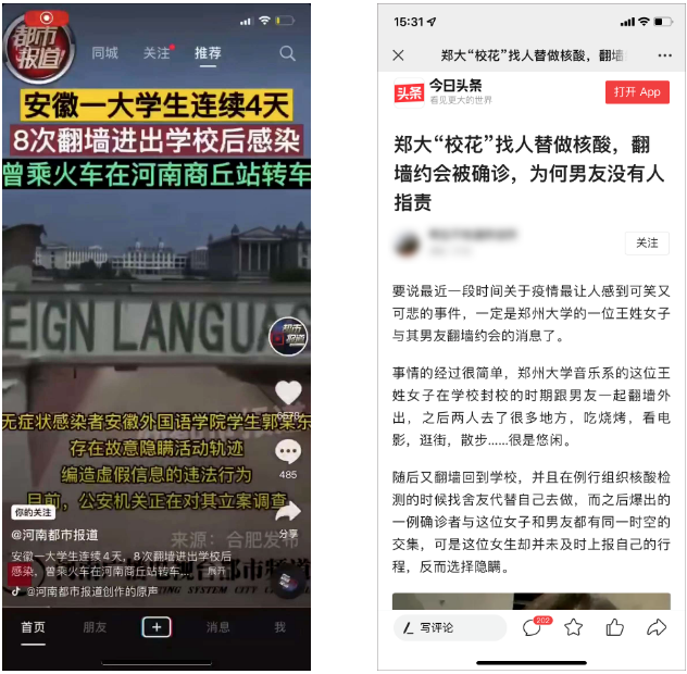 學校安裝電子圍欄的必要性,學生翻墻外出感染